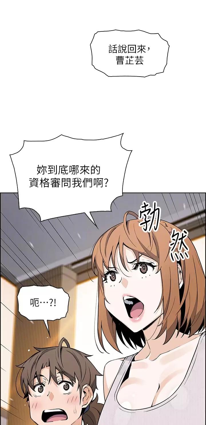 《卖豆腐的店》第63话 第5页