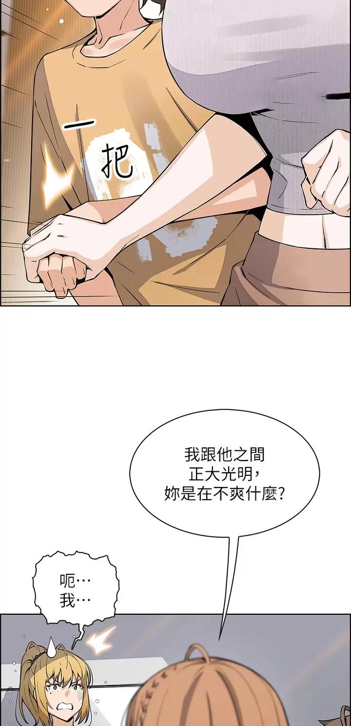 《卖豆腐的店》第63话 第6页