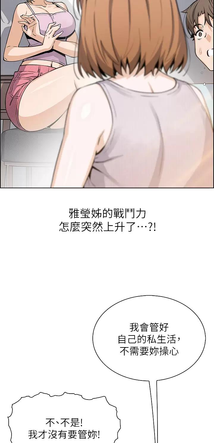 《卖豆腐的店》第63话 第7页