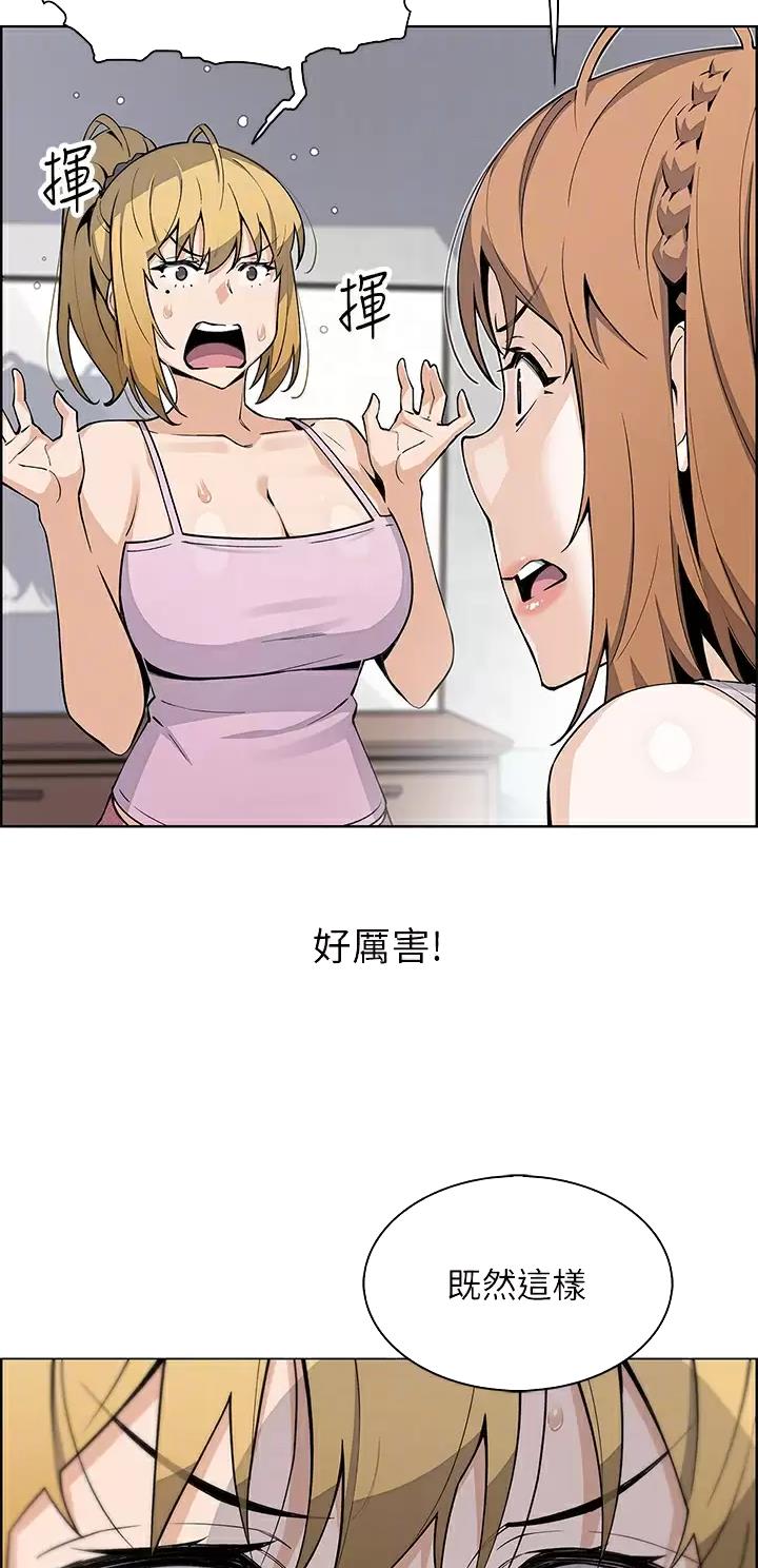 《卖豆腐的店》第63话 第8页