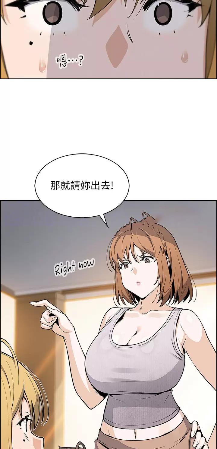《卖豆腐的店》第63话 第9页