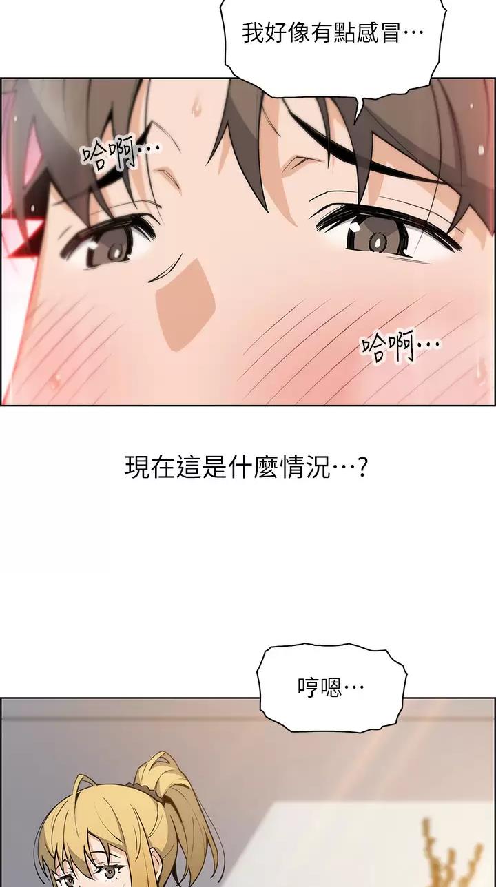 《卖豆腐的店》第62话 第12页