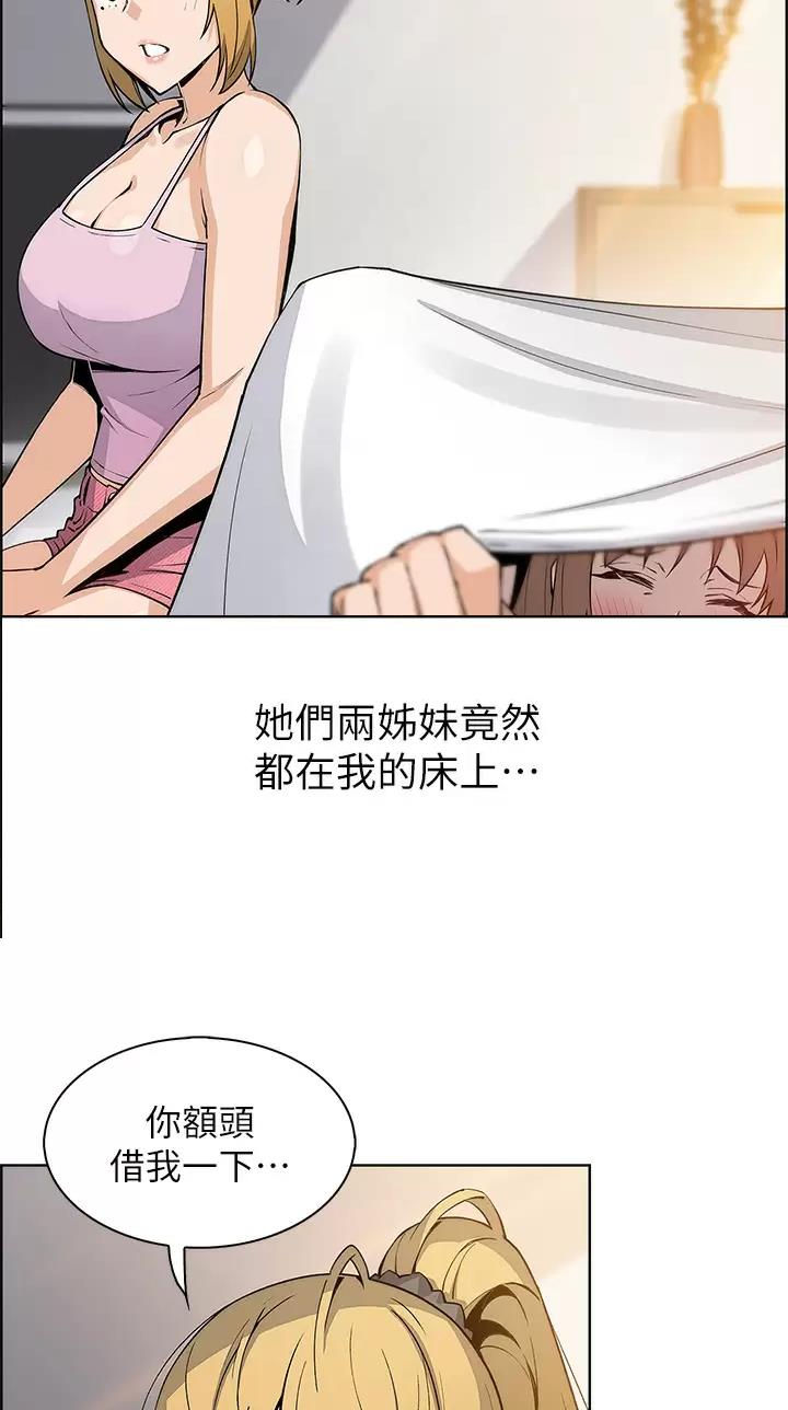 《卖豆腐的店》第62话 第13页