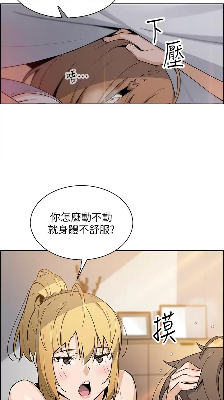 《卖豆腐的店》第62话 第15页