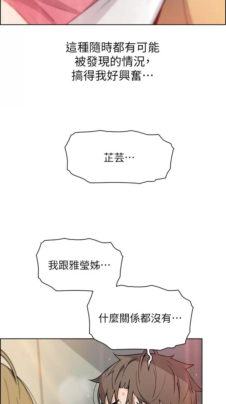 《卖豆腐的店》第62话 第17页