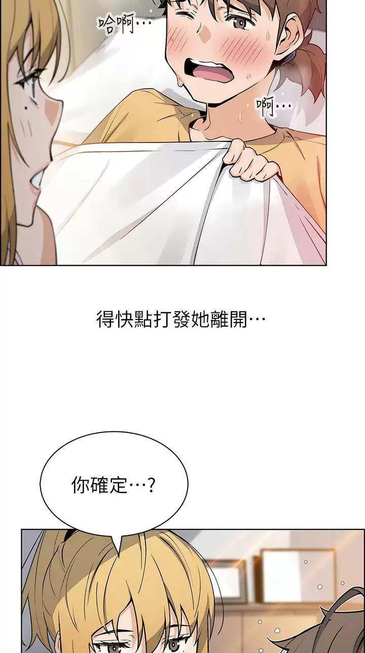 《卖豆腐的店》第62话 第18页