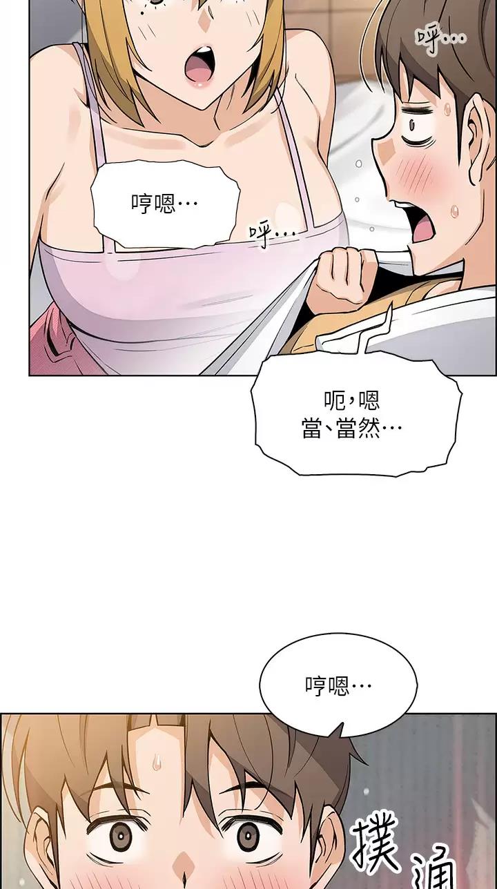 《卖豆腐的店》第62话 第19页