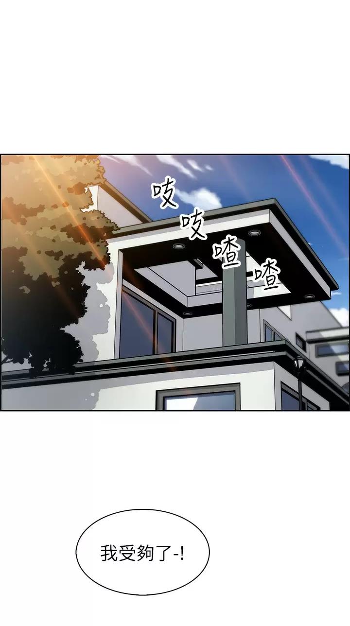 《卖豆腐的店》第62话 第1页