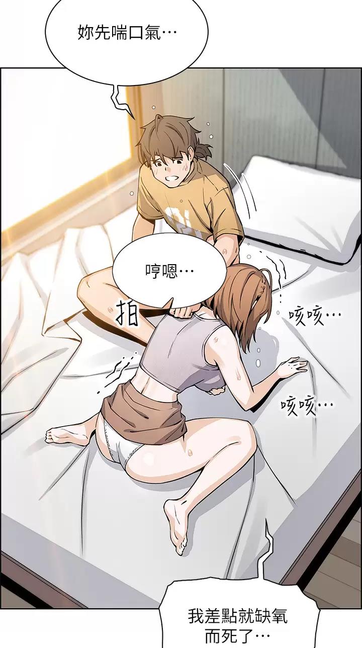 《卖豆腐的店》第62话 第23页