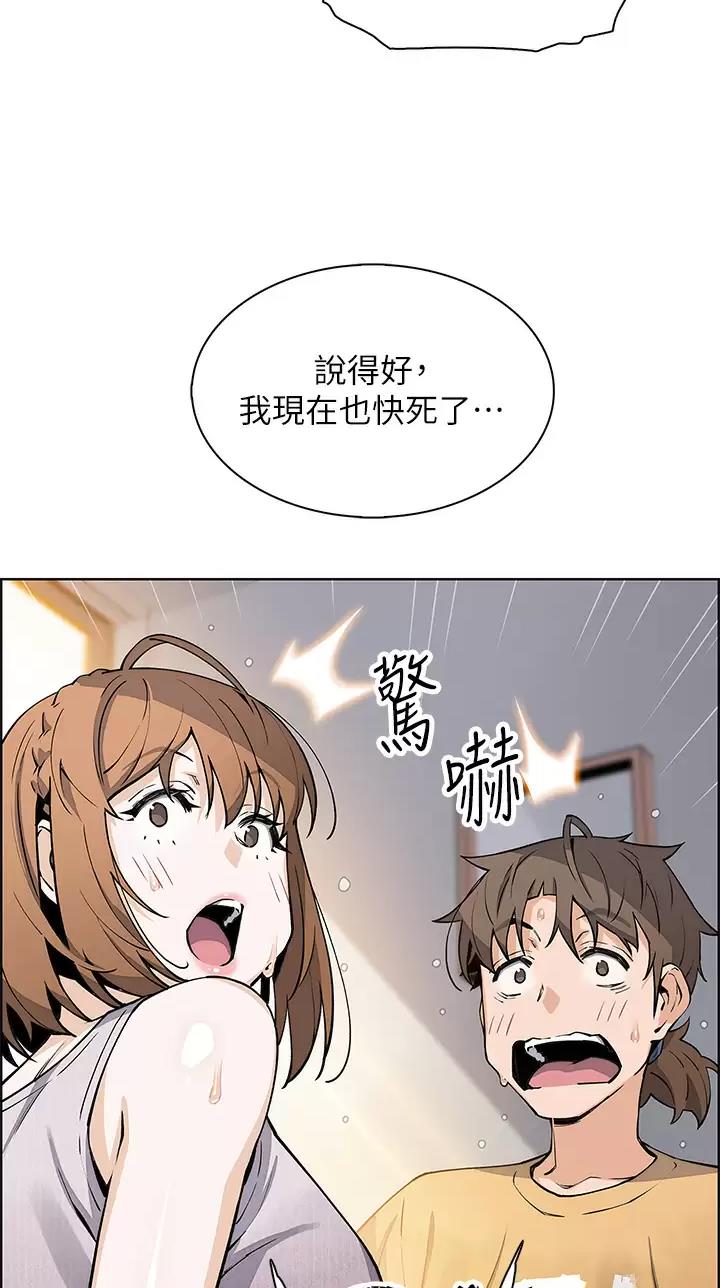 《卖豆腐的店》第62话 第24页