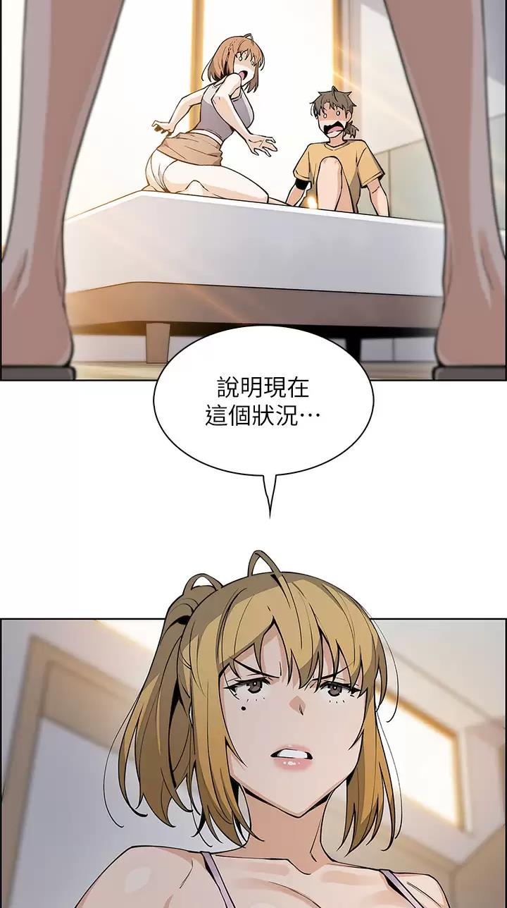 《卖豆腐的店》第62话 第26页