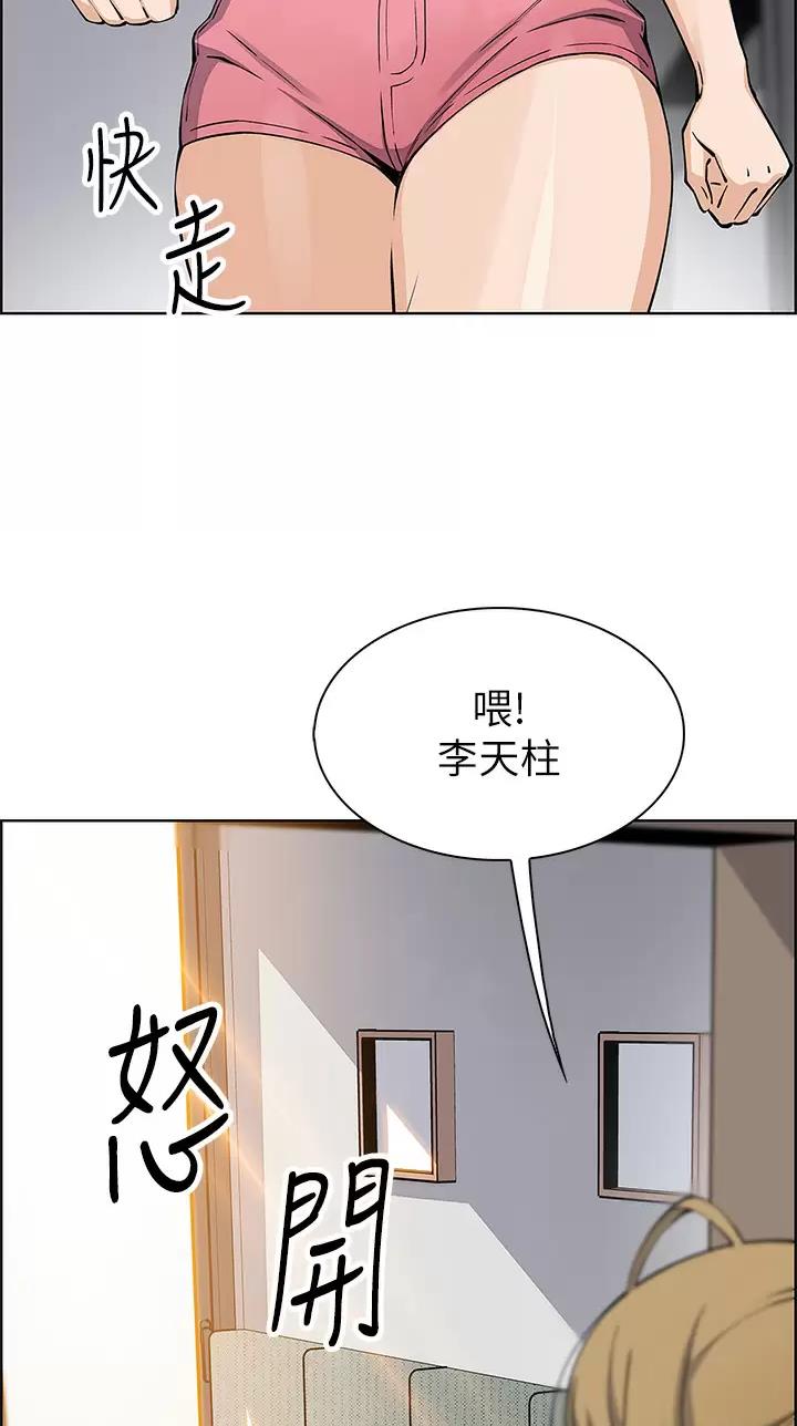《卖豆腐的店》第62话 第3页