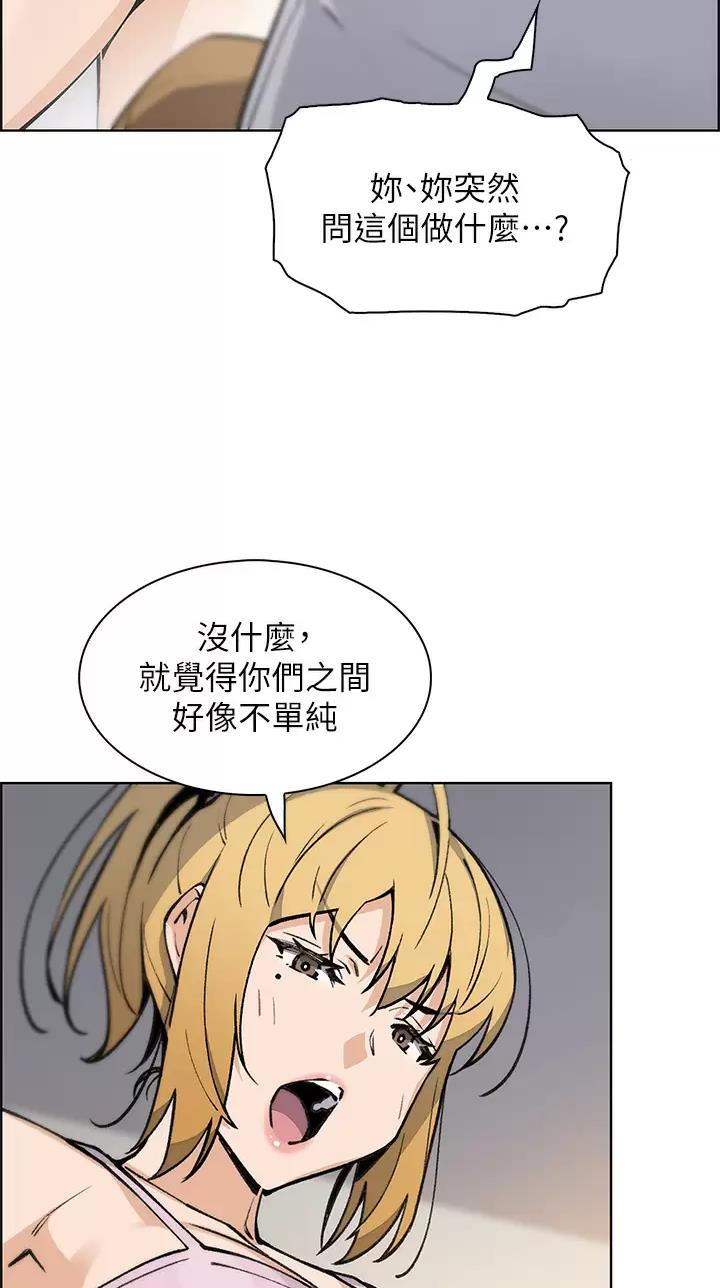 《卖豆腐的店》第62话 第6页
