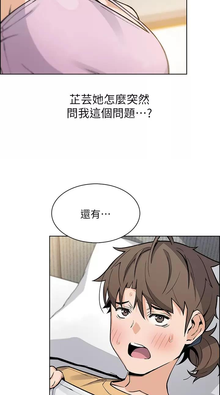 《卖豆腐的店》第62话 第7页
