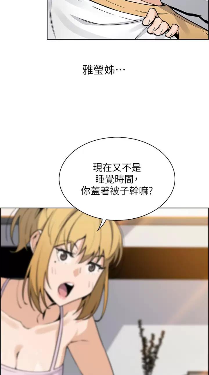 《卖豆腐的店》第62话 第8页