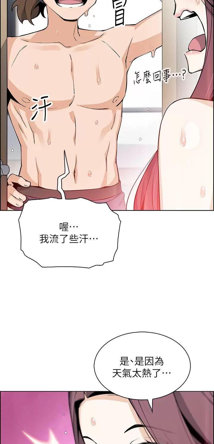 《卖豆腐的店》第66话 第10页