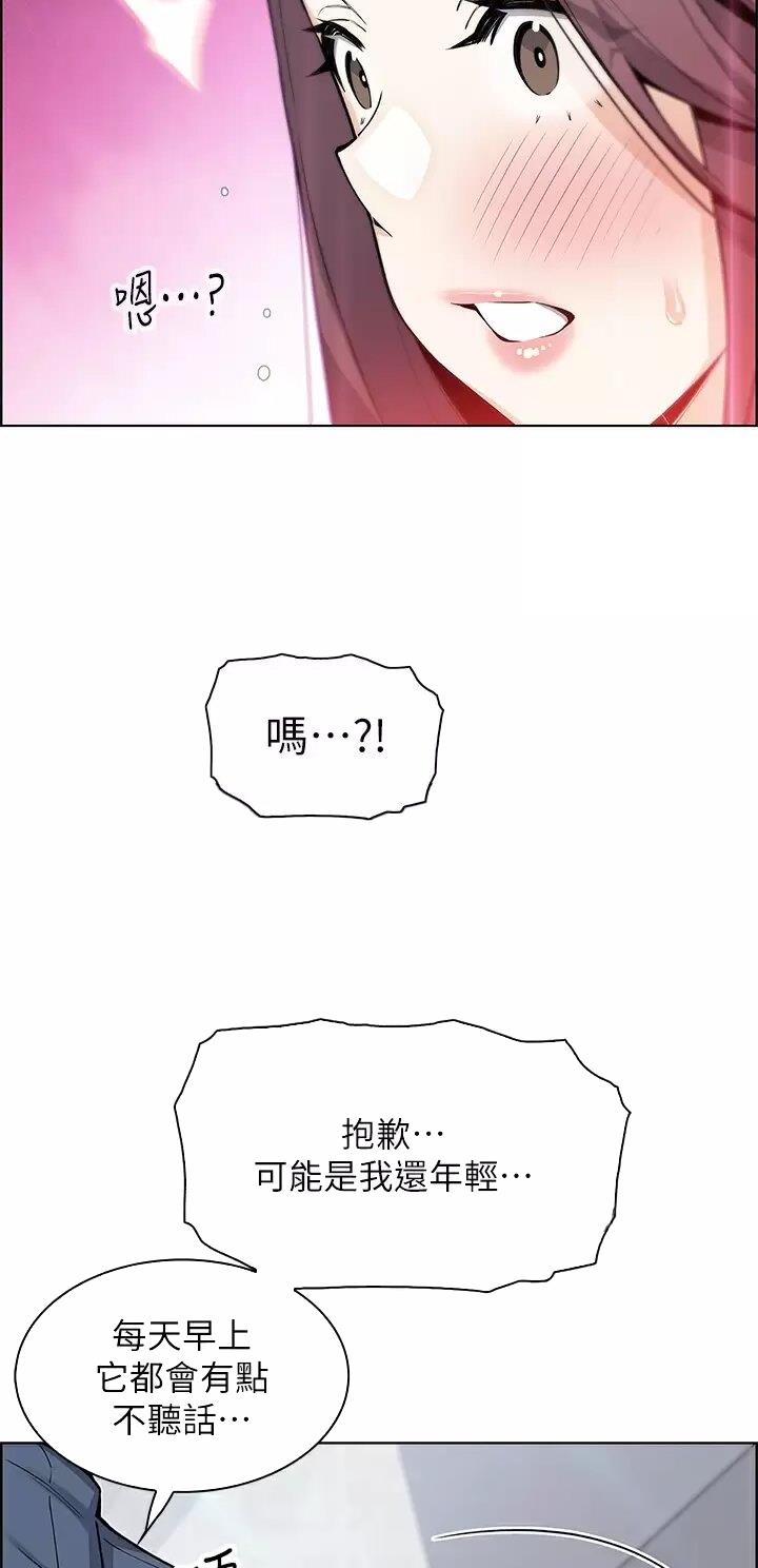 《卖豆腐的店》第66话 第11页