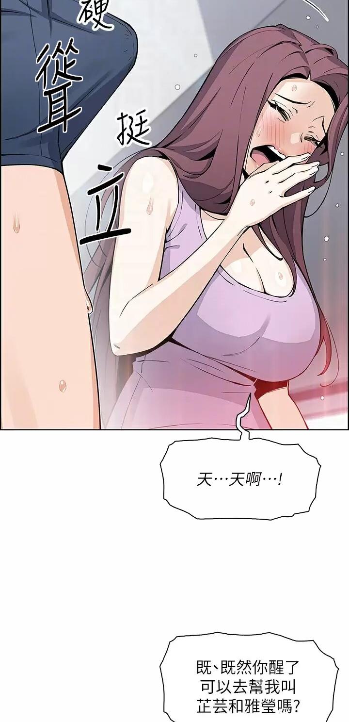 《卖豆腐的店》第66话 第12页