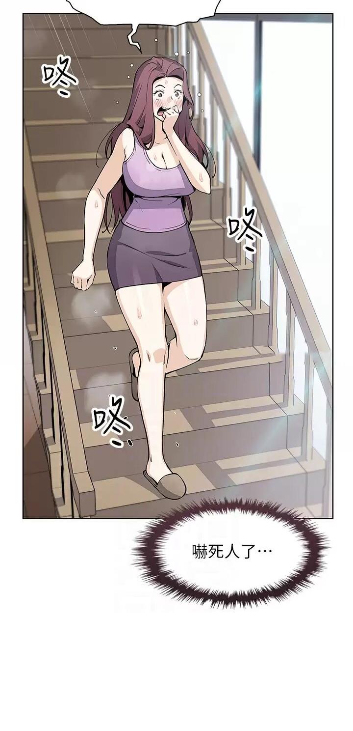 《卖豆腐的店》第66话 第14页