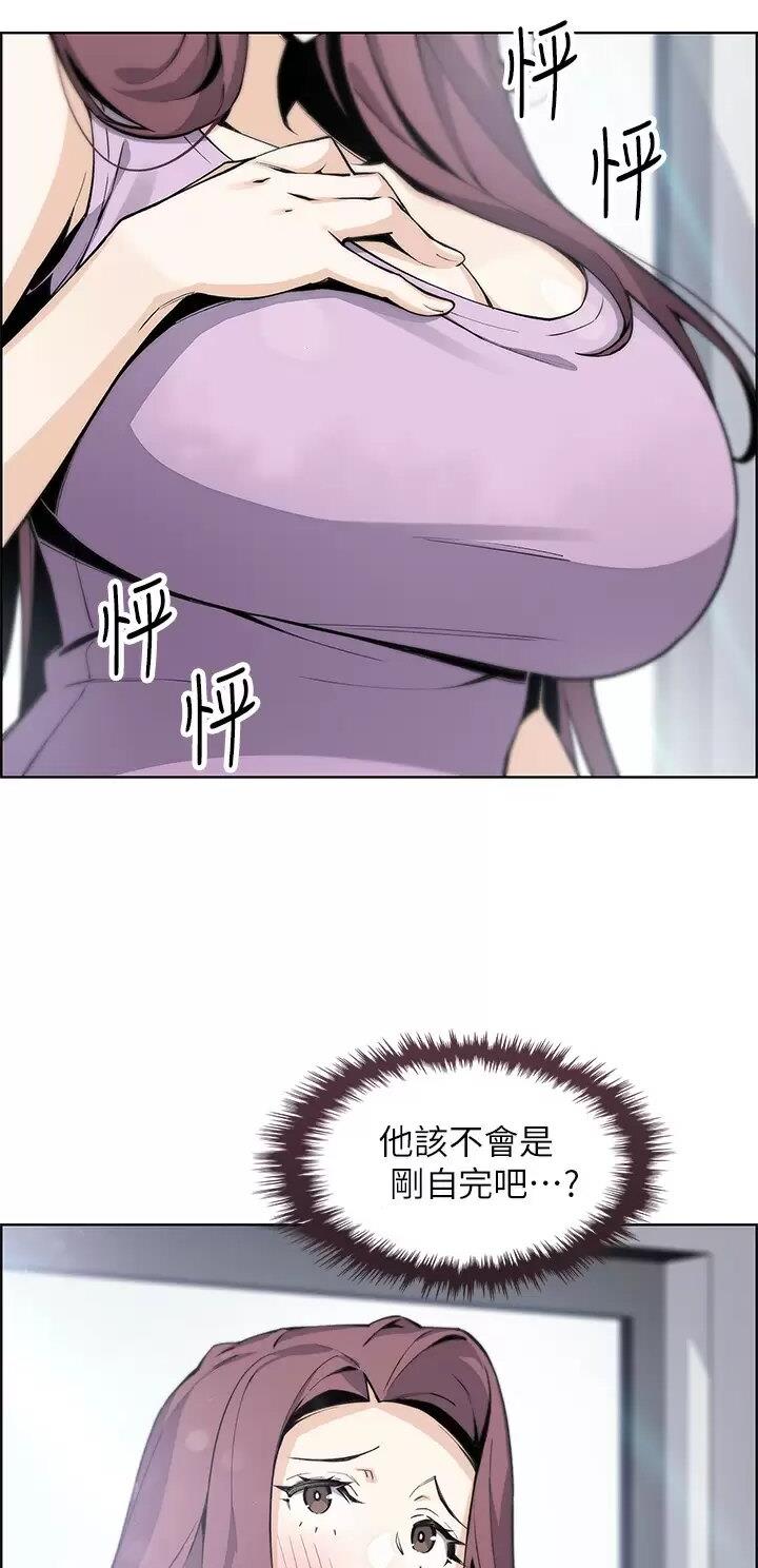《卖豆腐的店》第66话 第15页