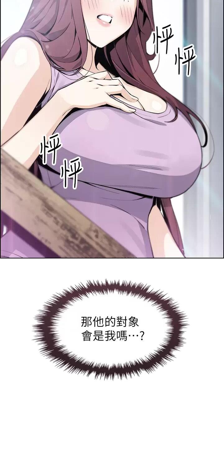 《卖豆腐的店》第66话 第16页