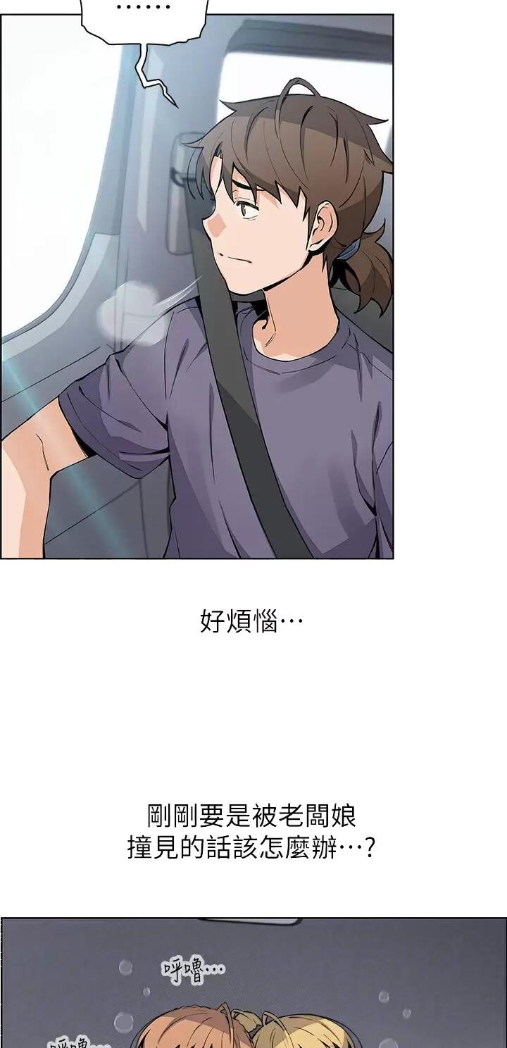 《卖豆腐的店》第66话 第19页