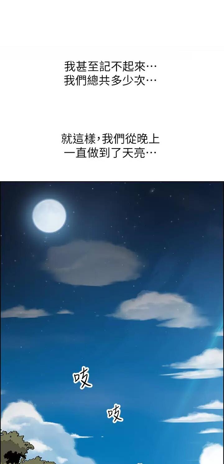 《卖豆腐的店》第66话 第1页
