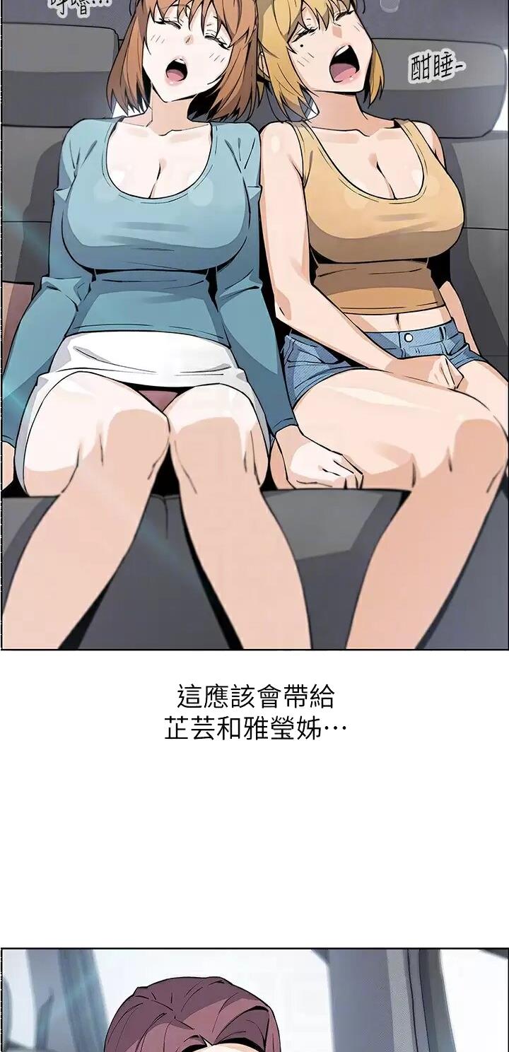 《卖豆腐的店》第66话 第20页