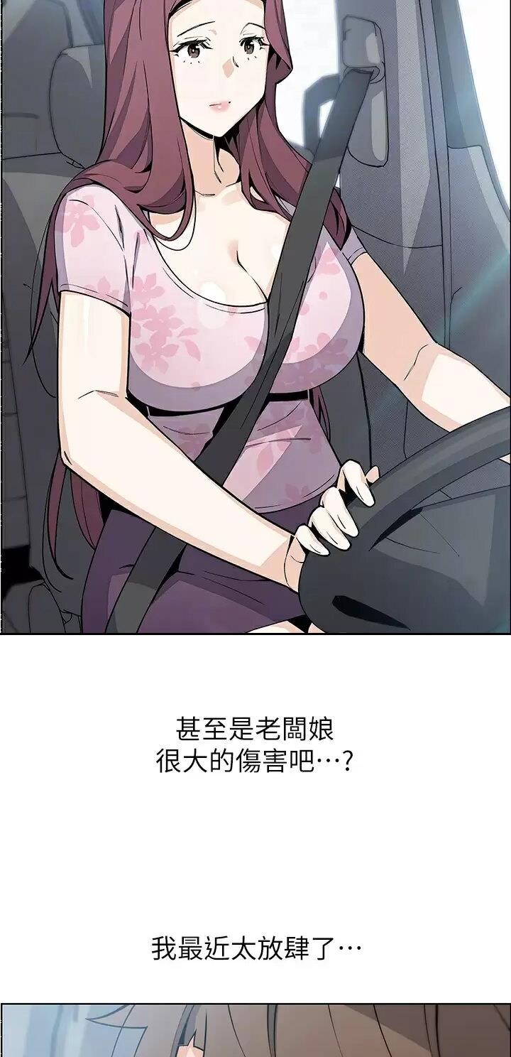 《卖豆腐的店》第66话 第21页