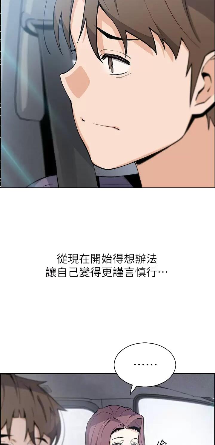 《卖豆腐的店》第66话 第22页