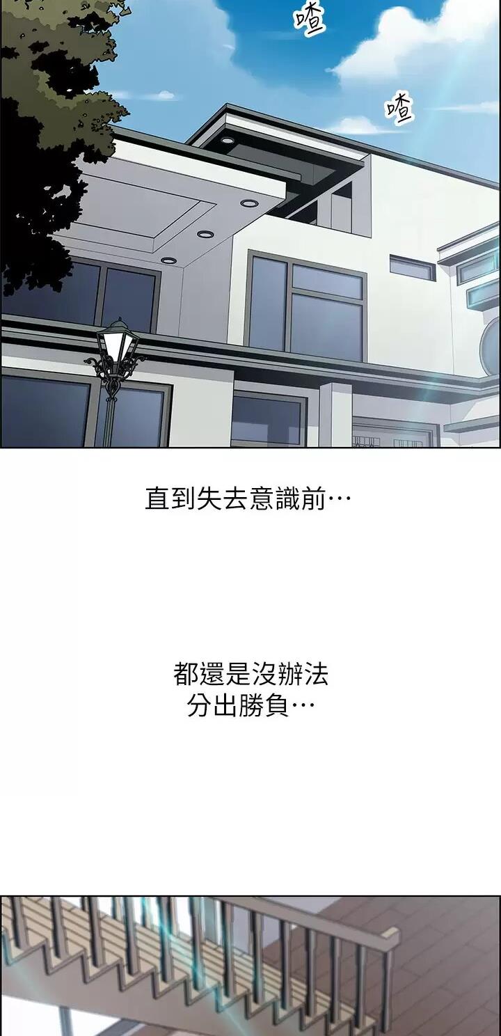 《卖豆腐的店》第66话 第2页