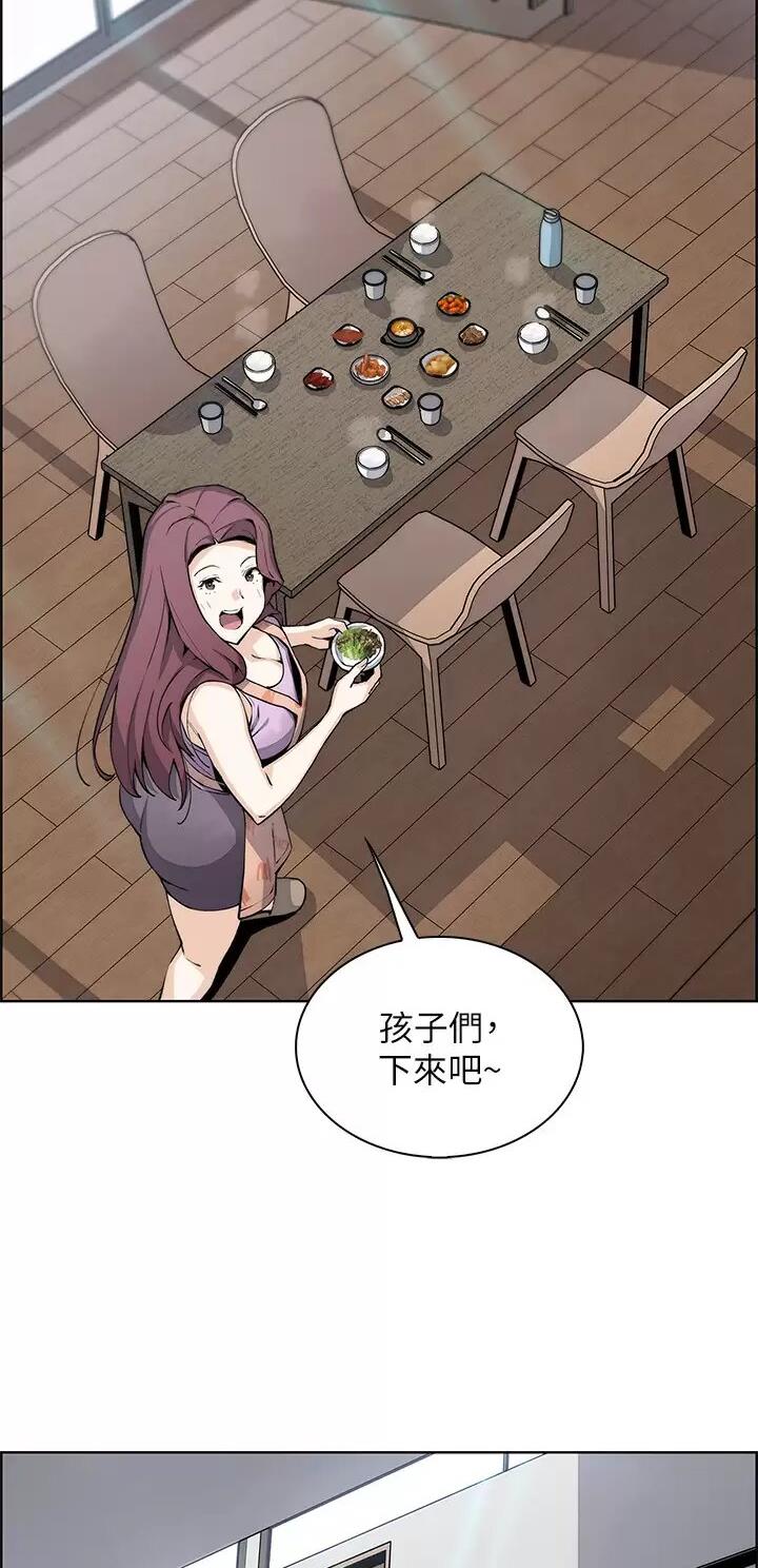 《卖豆腐的店》第66话 第3页