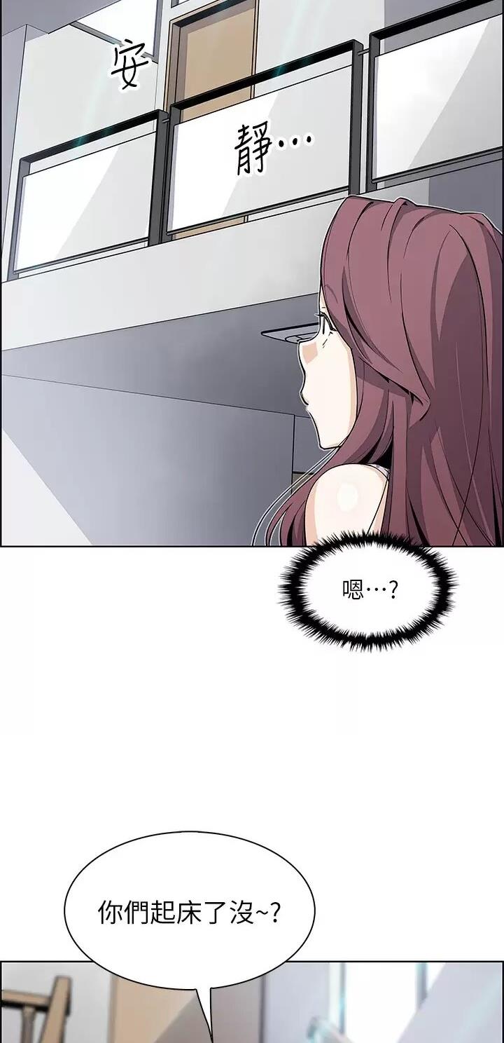 《卖豆腐的店》第66话 第4页
