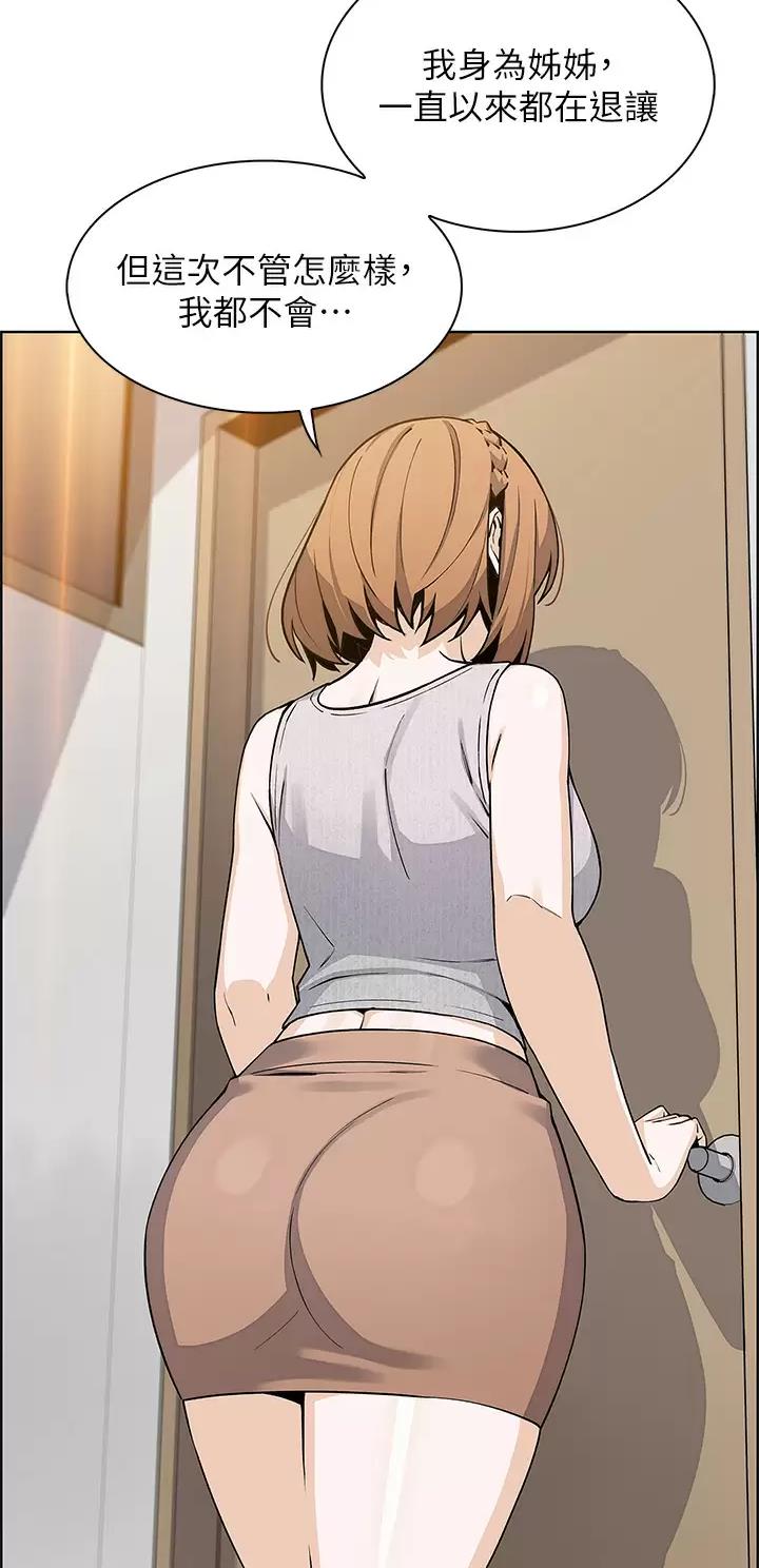 《卖豆腐的店》第64话 第11页