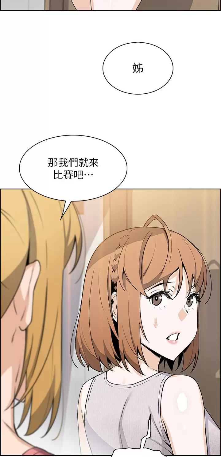《卖豆腐的店》第64话 第12页