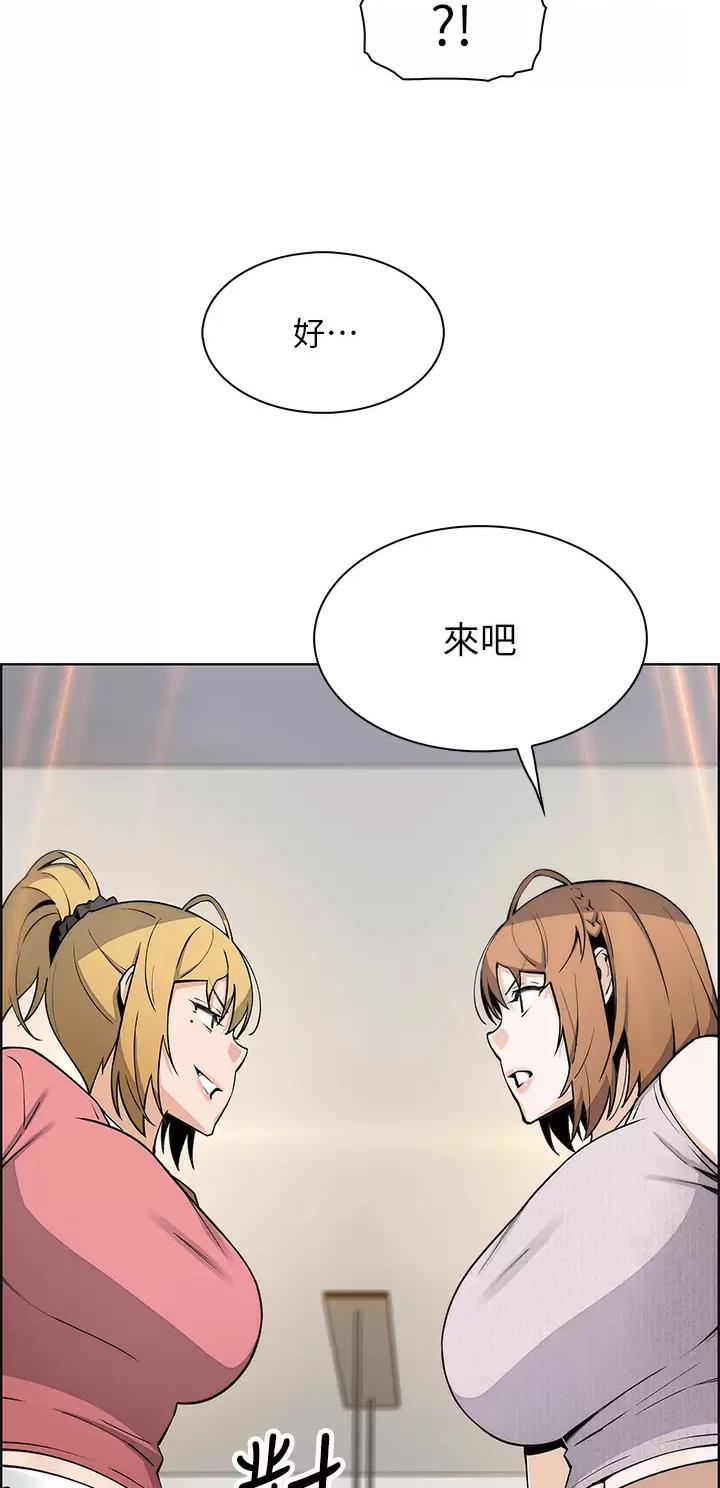 《卖豆腐的店》第64话 第13页