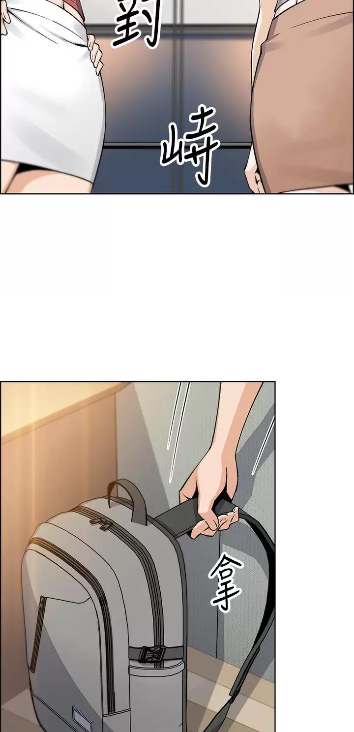 《卖豆腐的店》第64话 第14页