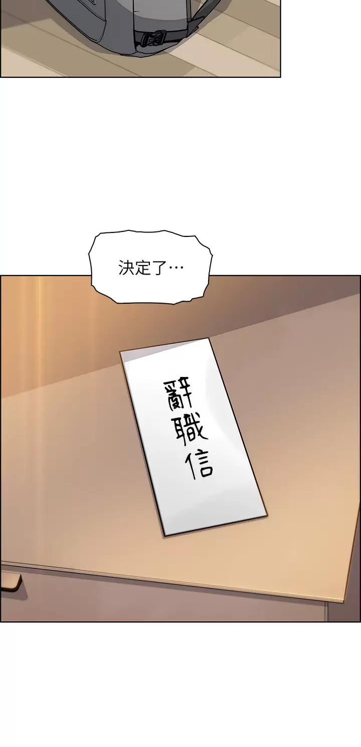 《卖豆腐的店》第64话 第15页
