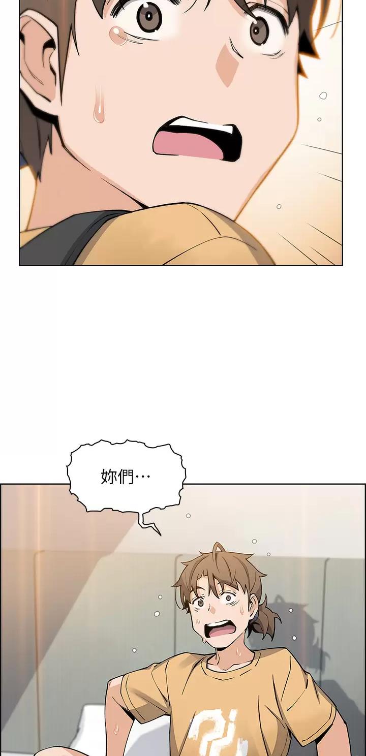 《卖豆腐的店》第64话 第18页