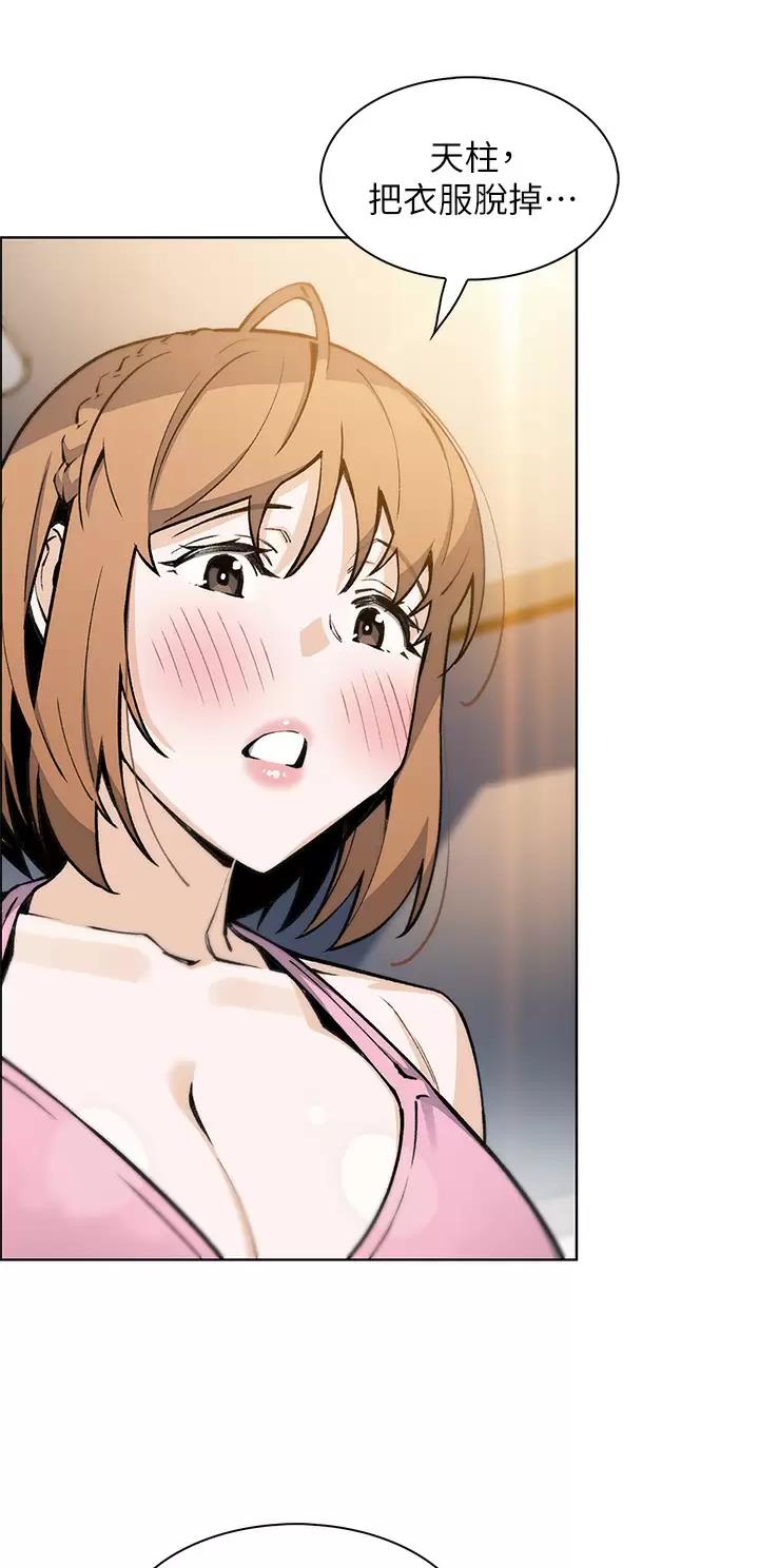 《卖豆腐的店》第64话 第23页
