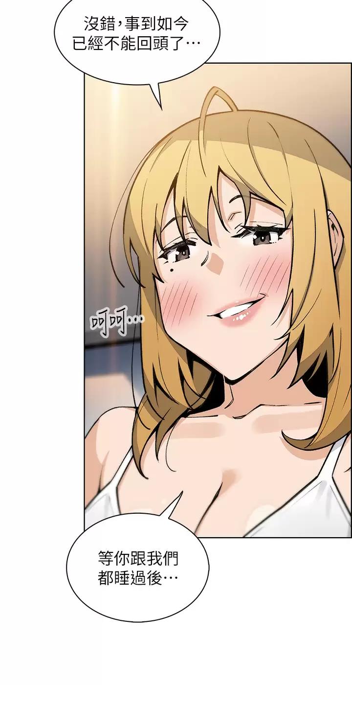 《卖豆腐的店》第64话 第24页