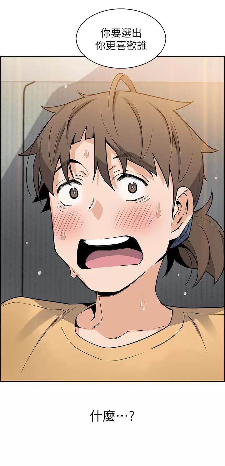 《卖豆腐的店》第64话 第25页