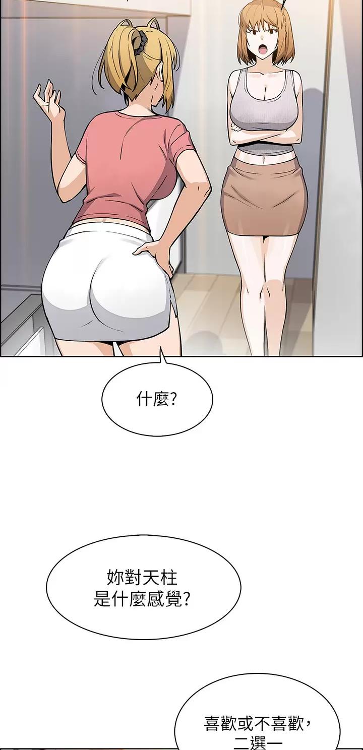 《卖豆腐的店》第64话 第3页