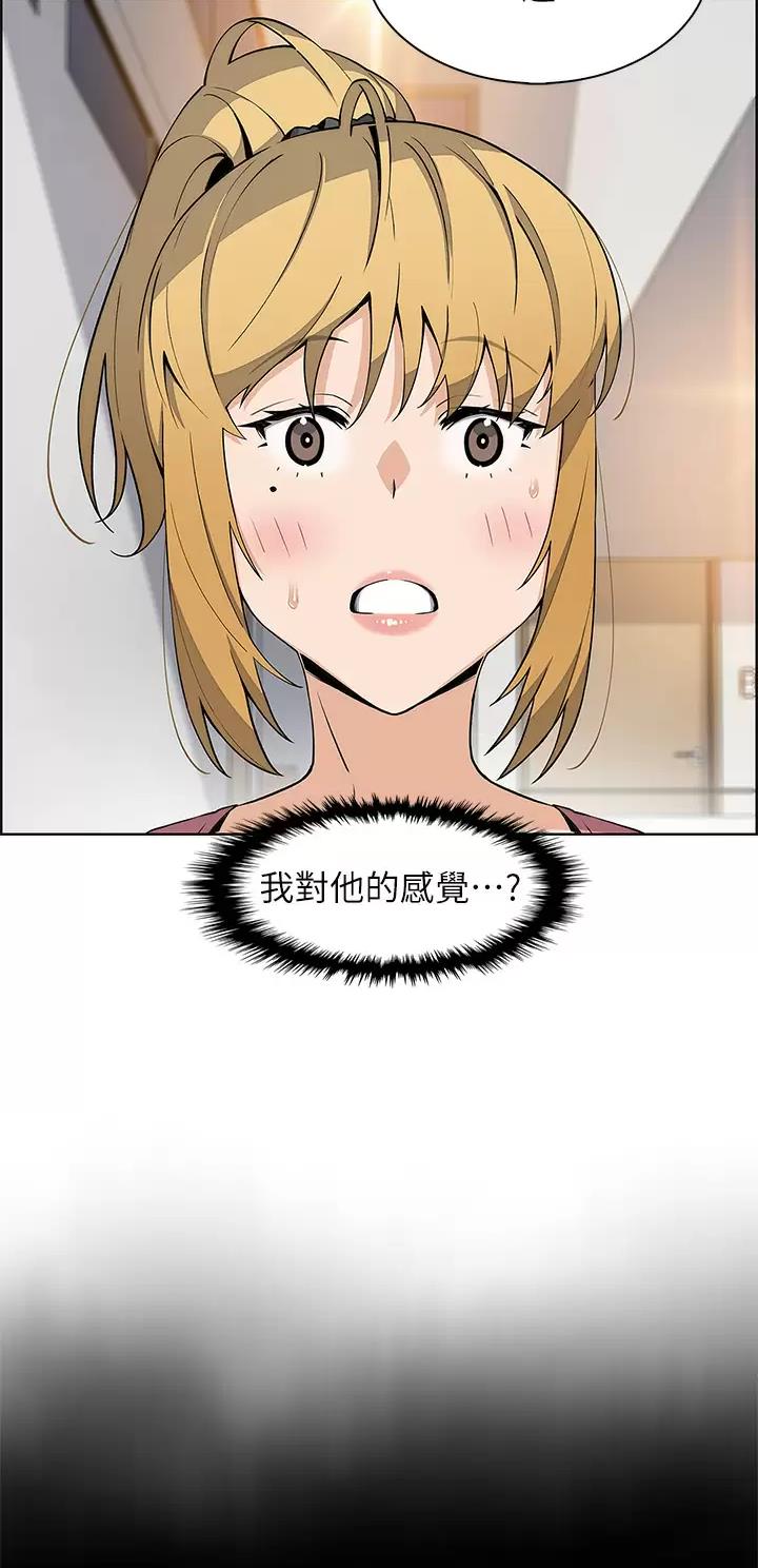 《卖豆腐的店》第64话 第4页