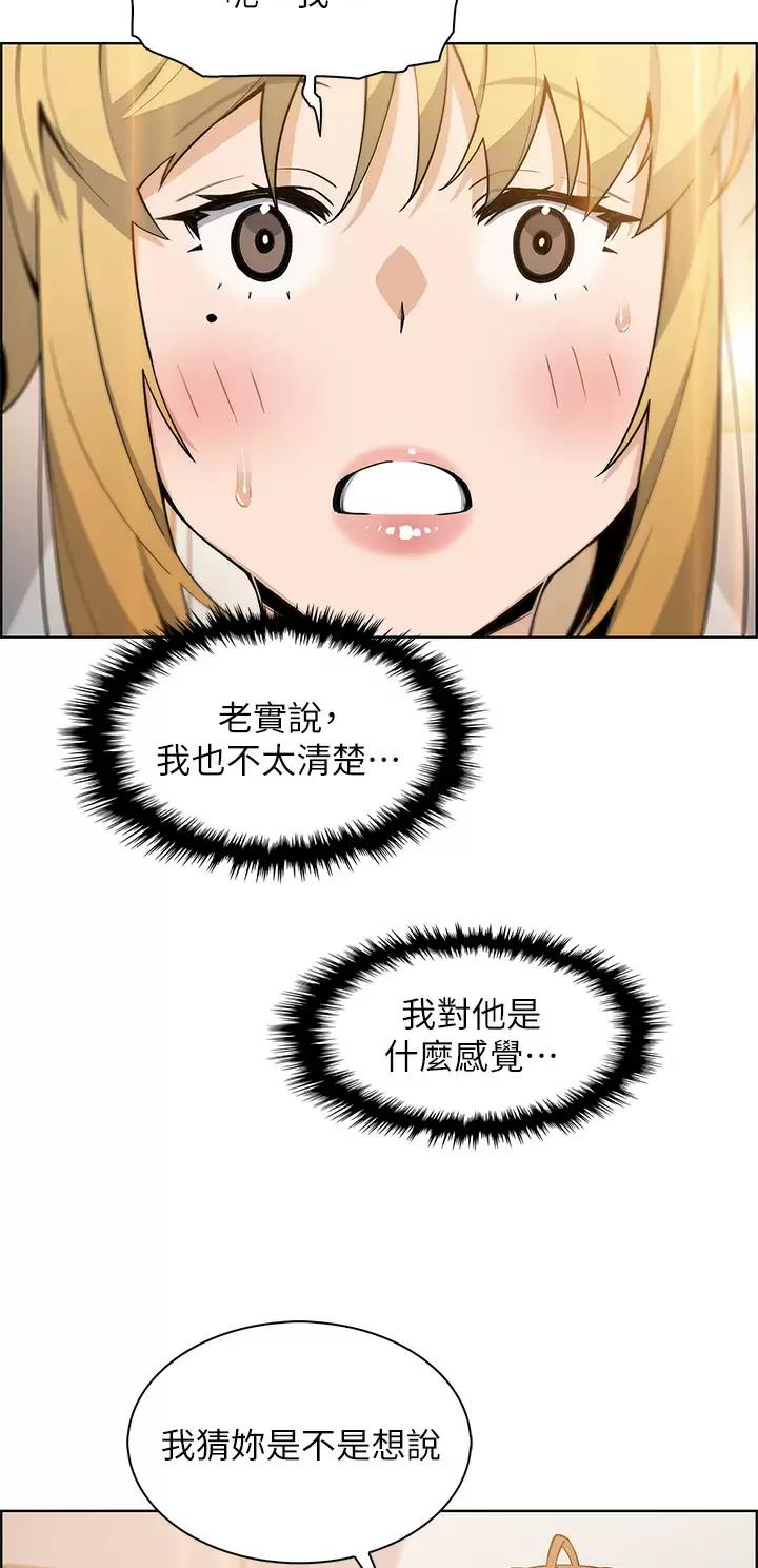 《卖豆腐的店》第64话 第8页