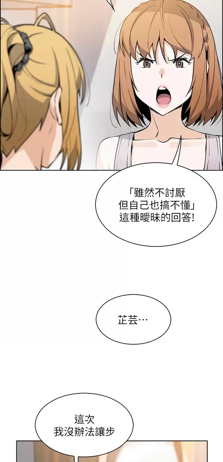 《卖豆腐的店》第64话 第9页