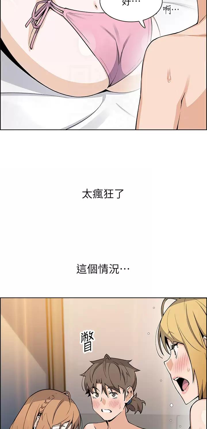 《卖豆腐的店》第65话 第10页