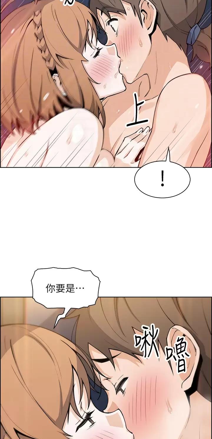 《卖豆腐的店》第65话 第12页