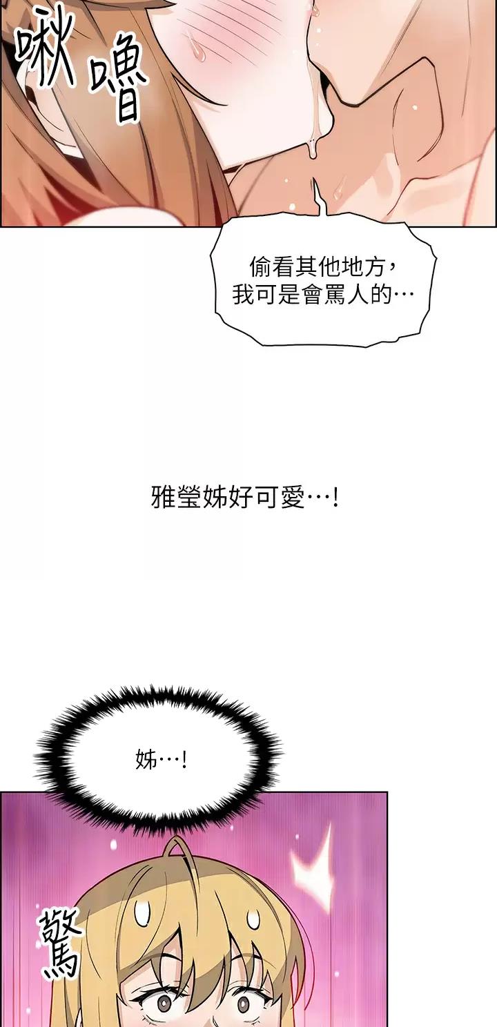 《卖豆腐的店》第65话 第13页