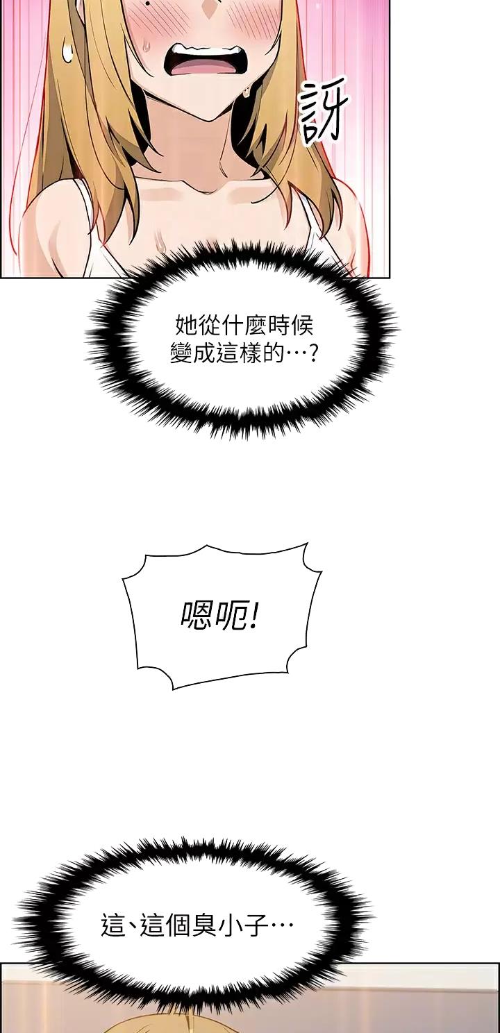 《卖豆腐的店》第65话 第14页